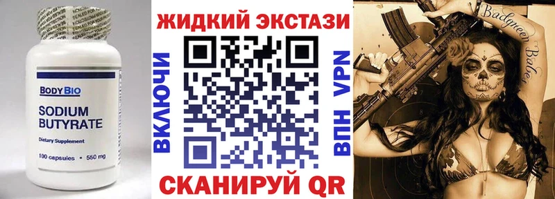 Бутират BDO 33%  Облучье 