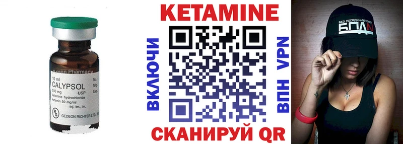Кетамин VHQ  Облучье 