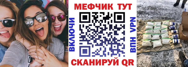 МЕФ мука  маркетплейс формула  Облучье  цены  