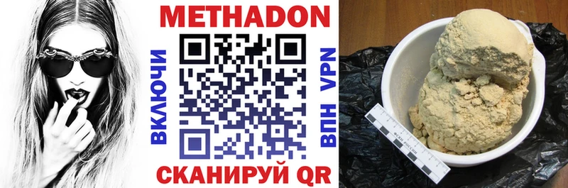 Метадон VHQ Облучье