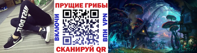 Галлюциногенные грибы Magic Shrooms Облучье